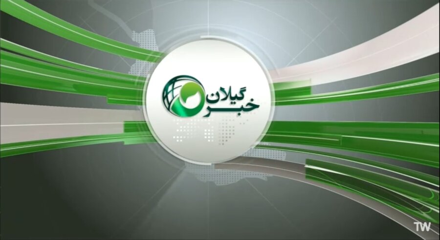 ببینیم | گزارش خبری صدا و سیمای مرکز گیلان از همایش هفته جهانی افراد دارای معلولیت در رشت