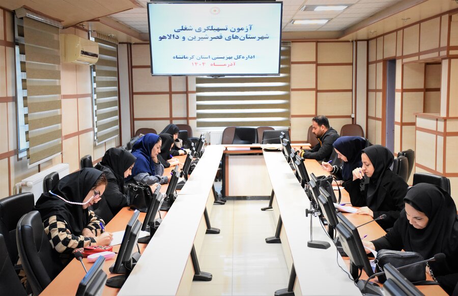 آزمون تسهیلگران شغلی - قصرشیرین و دالاهو