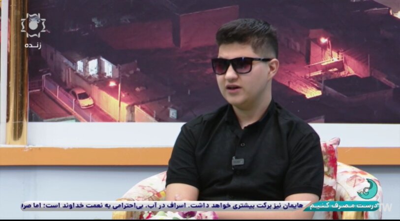 با هم ببینیم| امیر محمد سرابی دارنده مدال طلای خوارزمی روشندل افتخارآفرین