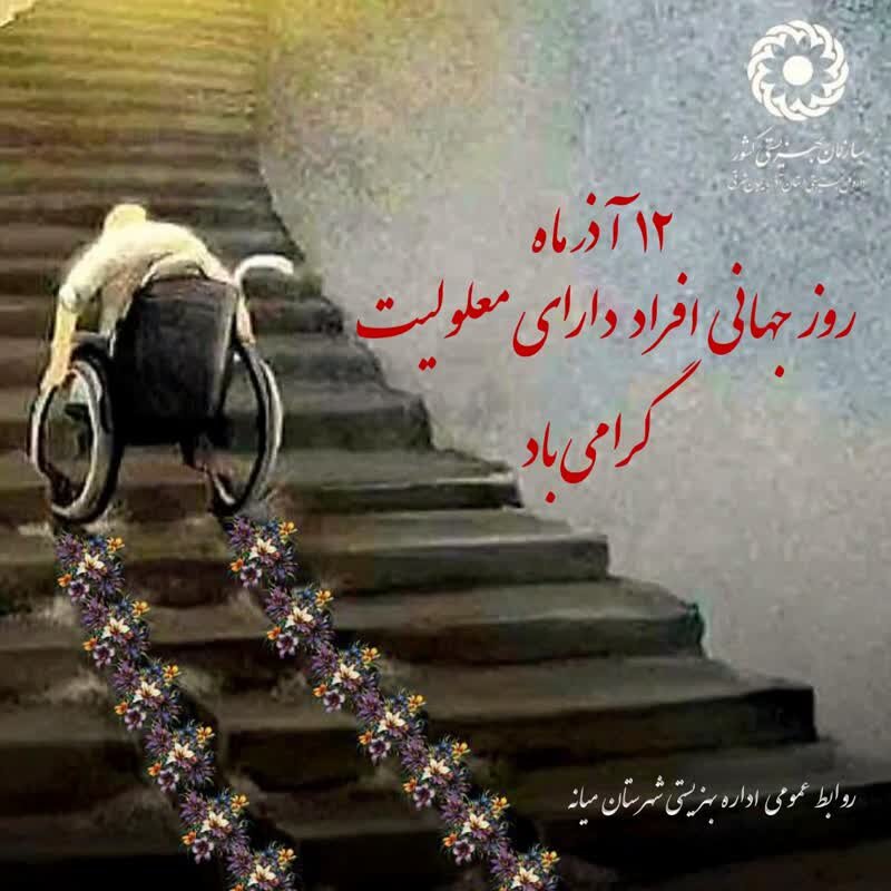 توجه به دسترسپذیری، ایجاد فرصتهای برابر