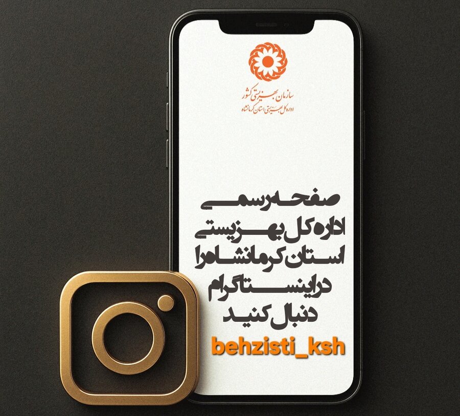 همراه شوید؛ آگاهی، قدمِ اولِ حمایت است 