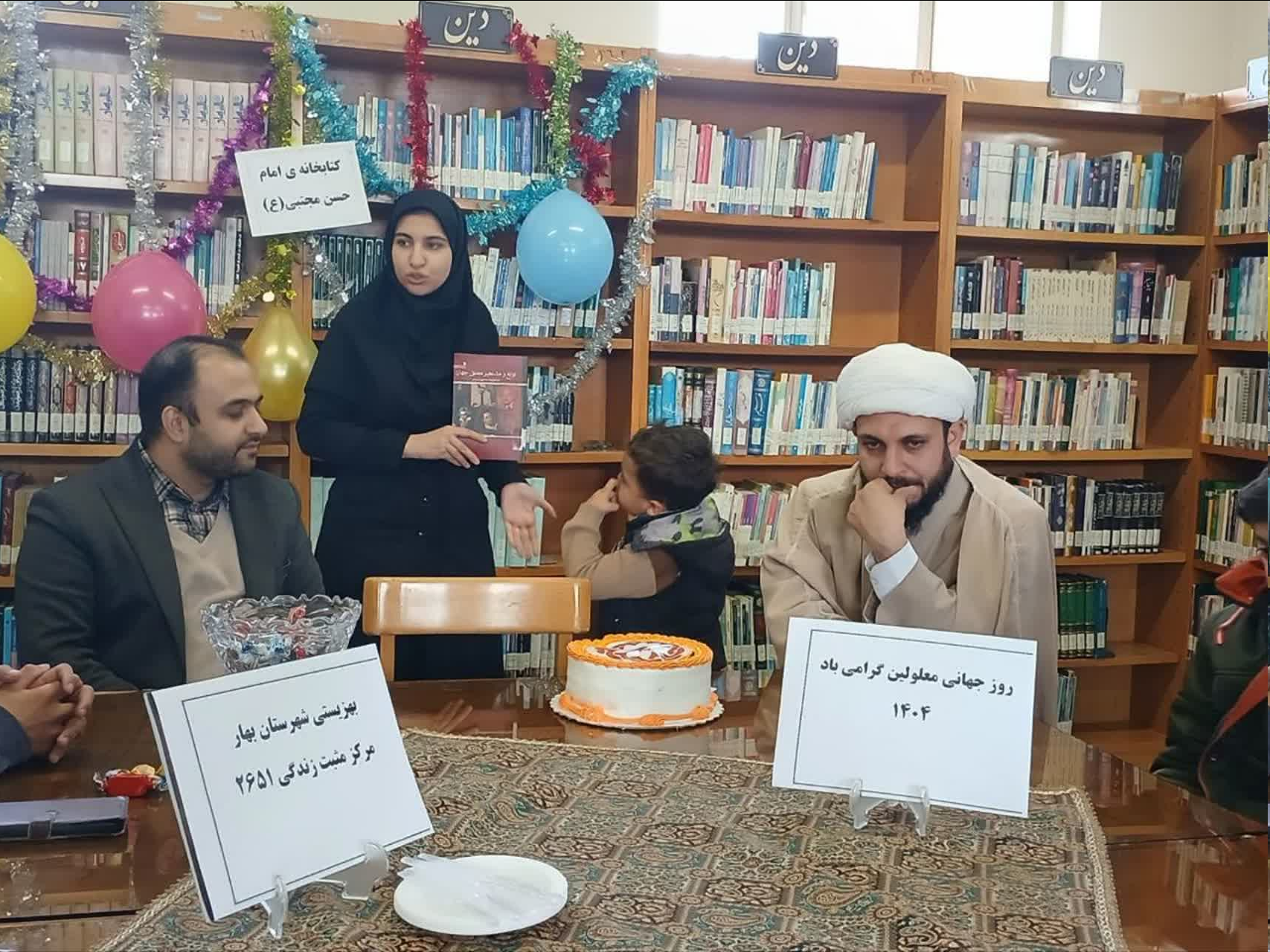 جشن هفته جهانی معلول در کتابخانه امام حسن مجتبی شهر مهاجران برگزار شد