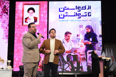 در برج میلاد تهران؛ جشن ازدواج ۱۱۴ زوج دارای معلولیت برگزار شد