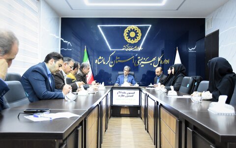 برگزاری نشست کمیسیون ماده ۲۶ و نظارت بر مراکز بهزیستی