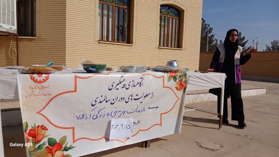 تشکیل دوره آموزشی پیشگیری از معلولیت های دوران سالمندی و همچنین برگزاری جشنواره غذایی ویژه افراد دارای معلولیت و خانواده‌های آنها