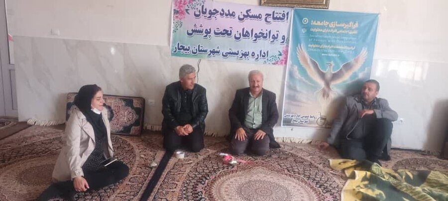 افتتاح چهار واحد مسکن مددجویی در بیجار همزمان با هفته افراد دارای معلولیت