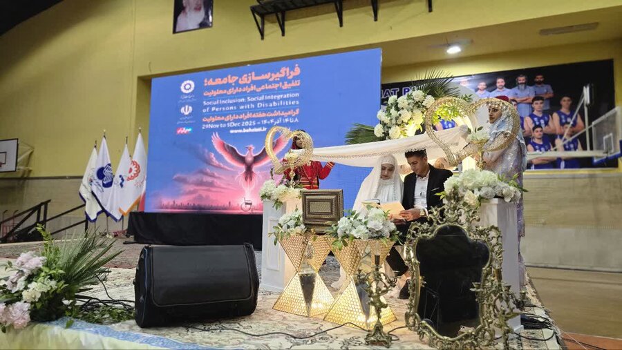 ثمره یک جشن؛ حمایت‌های تازه برای خانواده‌های دارای معلولیت