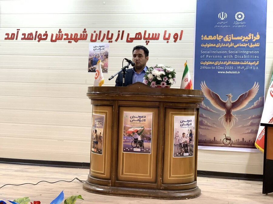 اسلامشهر| آیین گرامیداشت روز جهانی افراد دارای معلولیت  برگزار شد