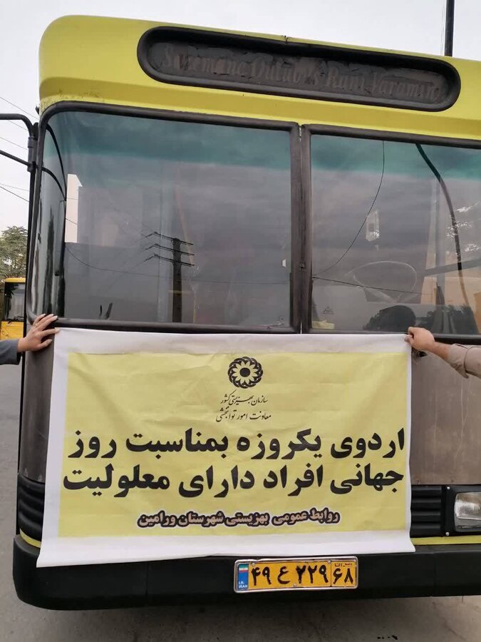 ورامین | برگزاری اردو یه روزه تفریحی فرهنگی  سیاحتی