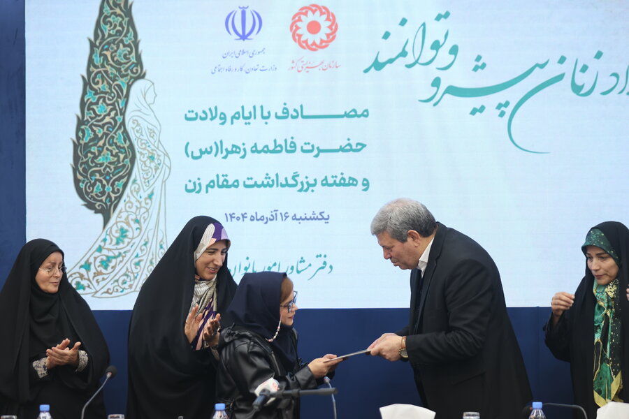 بانوان سرآمد بهزیستی چگونه انتخاب شدند؟