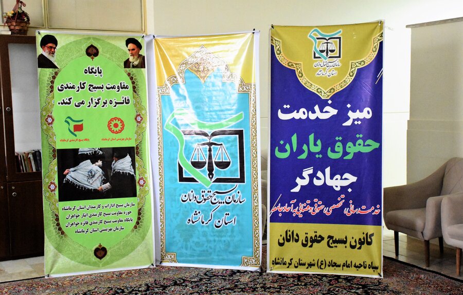 برگزاری میز ارتباطات مردمی حقوق‌یاران جهادگر