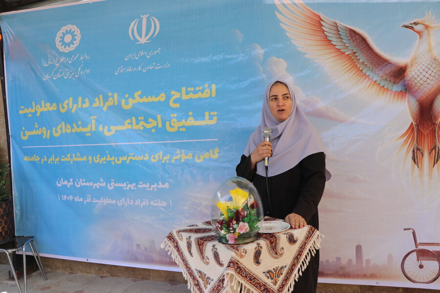 افتتاح مسکن مددجویی خانواده دو معلولی