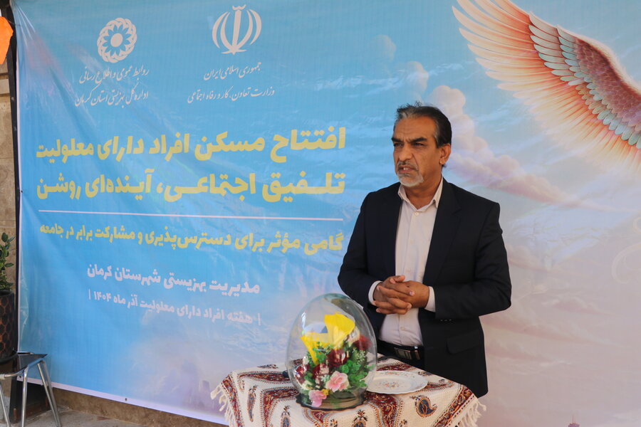 افتتاح مسکن مددجویی خانواده دو معلولی