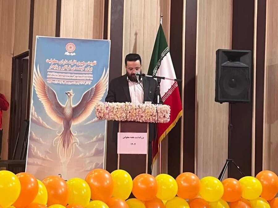 بهارستان | سخنرانی رئیس اداره بهزیستی در هفته گرامیداشت معلولین