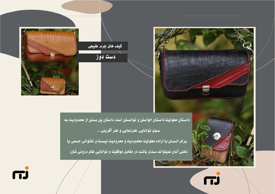 راه‌اندازی کارگاه تولیدی ـ حمایتی «معلولین مهرجهان» در آستانه‌اشرفیه