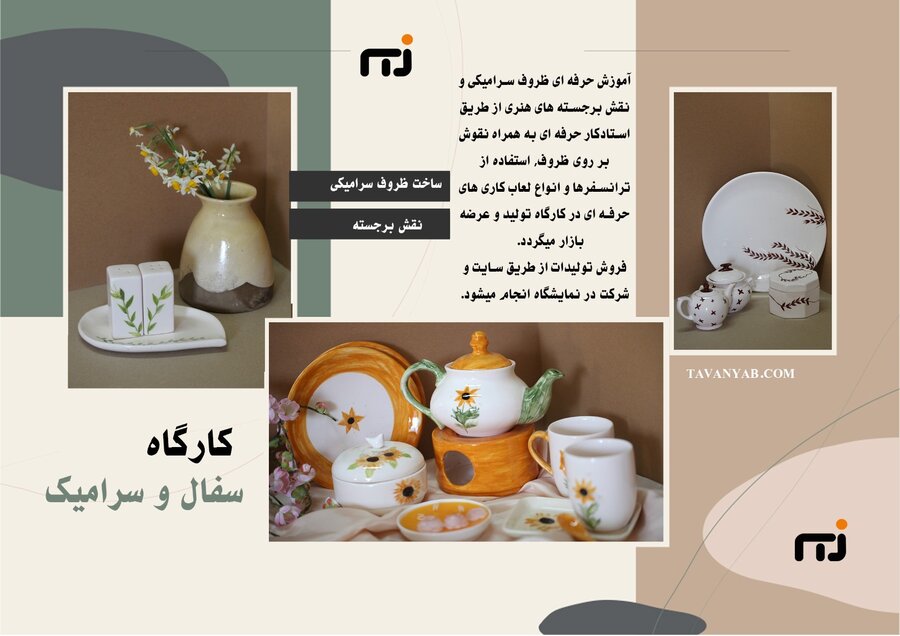 راه‌اندازی کارگاه تولیدی ـ حمایتی «معلولین مهرجهان» در آستانه‌اشرفیه