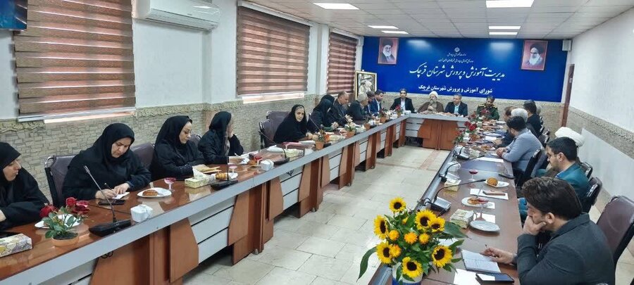 قرچک l  برگزاری جلسه شورای آموزش و پرورش با حضور روسا