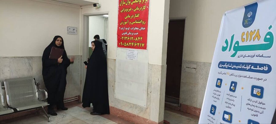 قرچک l بازدید بازرس ماده ۹۱ از بهزیستی