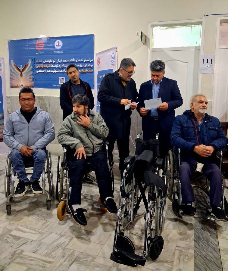 شهرری | گامی مشترک برای حمایت از جامعه معلولین