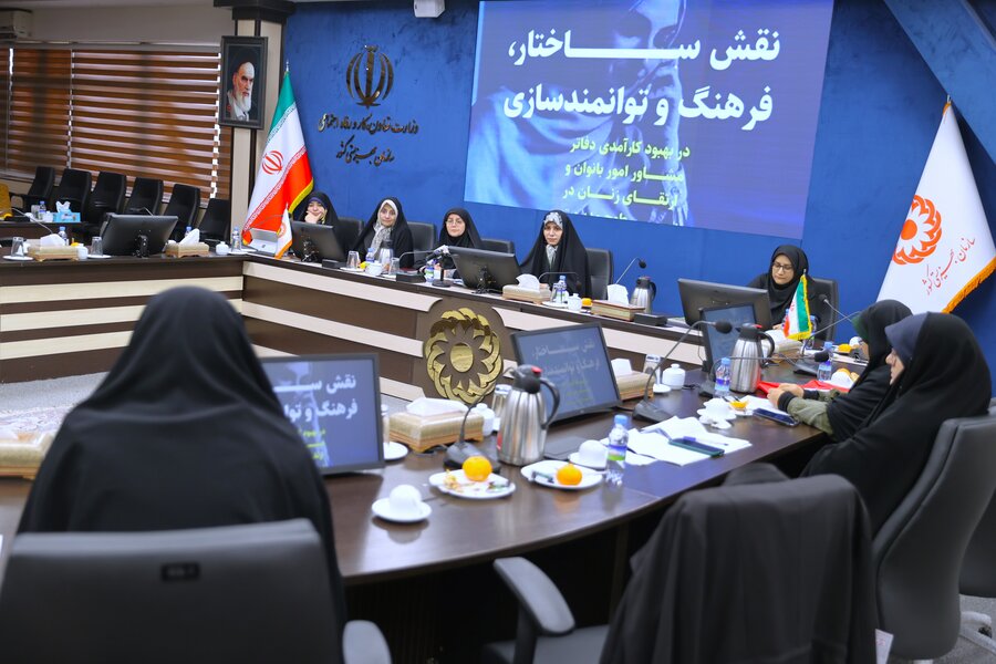 جلسه نقش ساختار فرهنگ و توانمند سازی دفتر امور بانوان