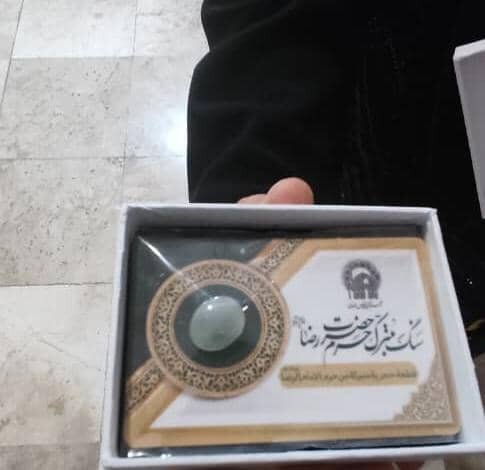 مشهد مقدس مشهد مقدس