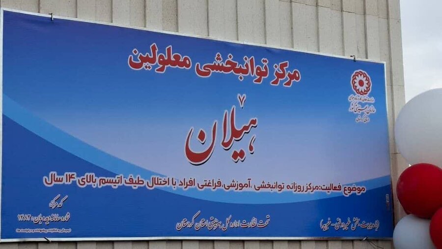 سفر مدیرکل بهزیستی کردستان به شهرستان سقز