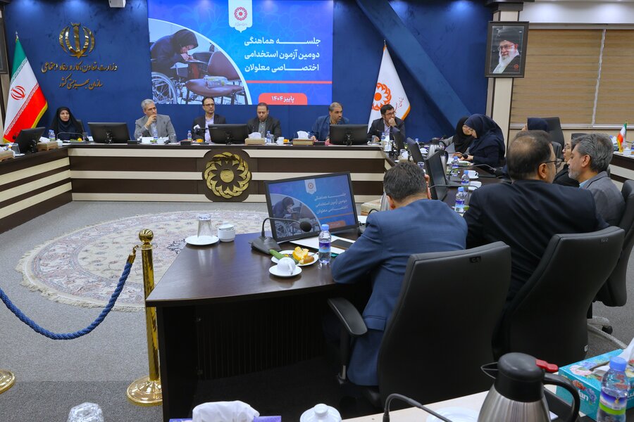 جلسه هماهنگی دومین آزمون استخدامی اختصاصی معلولان