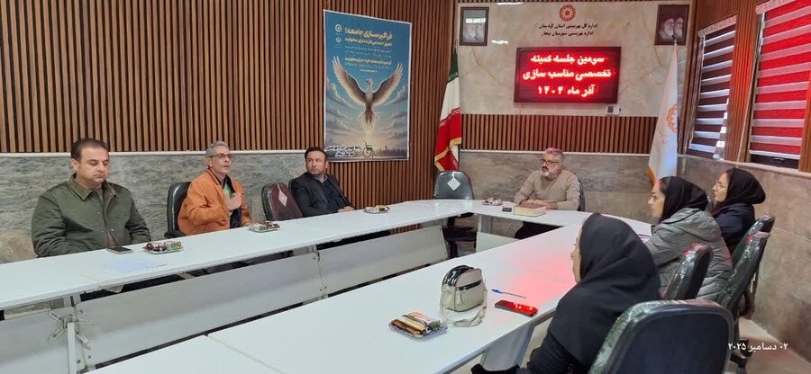 جلسه کمیته مناسب‌سازی شهرستان بیجار برگزار شد
