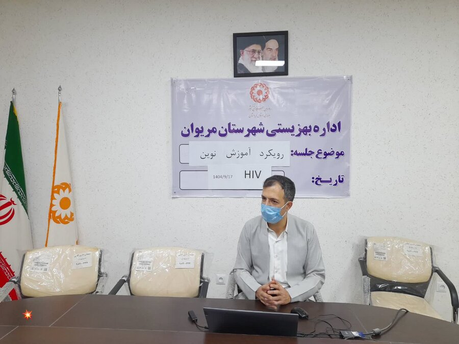 کارگاه آموزشی «رویکرد نوین آموزش HIV» در بهزیستی مریوان برگزار شد