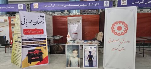 نمایشگاه دستاوردهاو نیازمندی های فناوری و پژوهشی کرمان