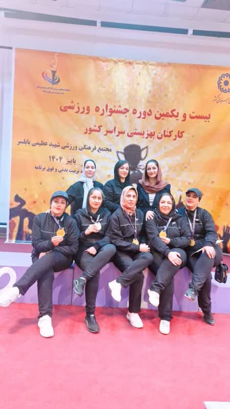 کسب افتخارات ارزشمند توسط بانوان ورزشکار بهزیستی  استان کرمان در جشنواره سراسری سازمان بهزیستی کشور