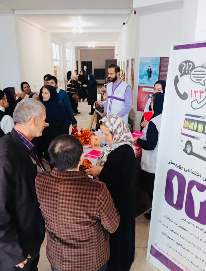 آگاهسازی اورژانس اجتماعی (۱۲۳)