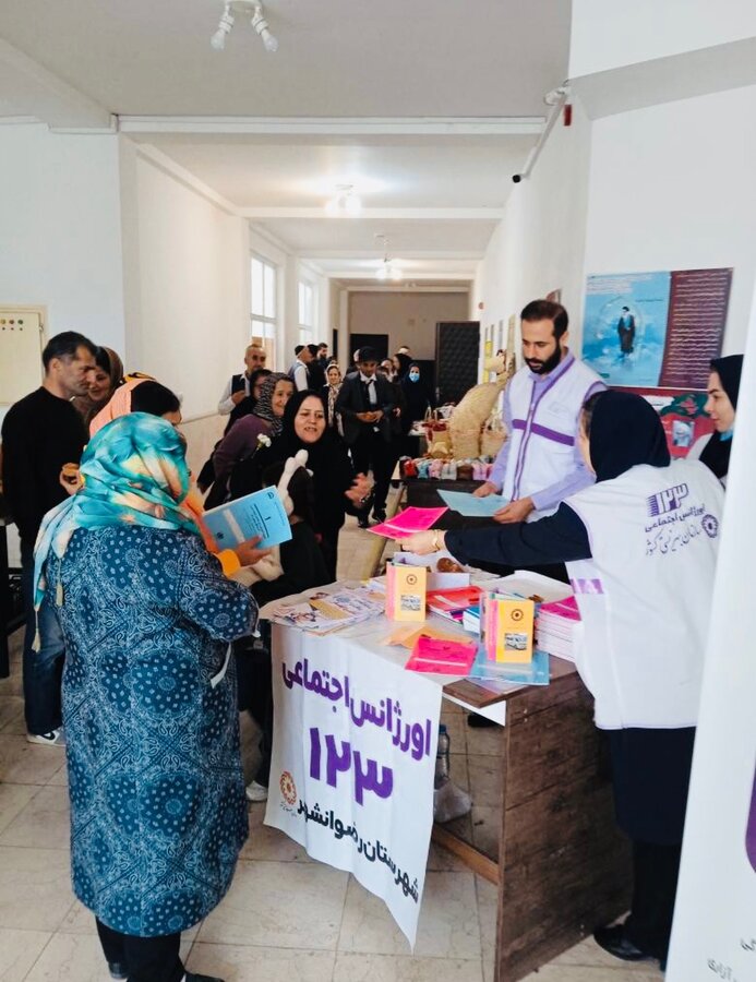 آگاهسازی اورژانس اجتماعی (۱۲۳)