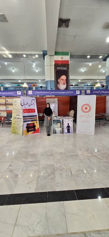 نمایشگاه دستاوردهاو نیازمندی های فناوری و پژوهشی کرمان