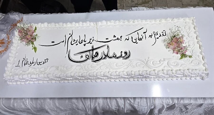 روز مادر - مرکز سالمندان