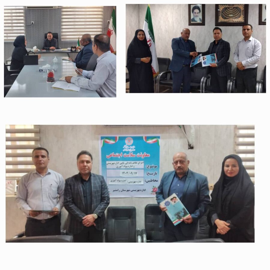 انعقاد تفاهم‌نامه همکاری میان آموزش‌وپرورش و بهزیستی رامشیر با هدف ارتقای سطح سواد جامعه
