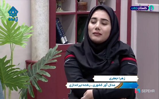 در رسانه / روایت اراده زهرا جعفری بر قاب تلویزیون