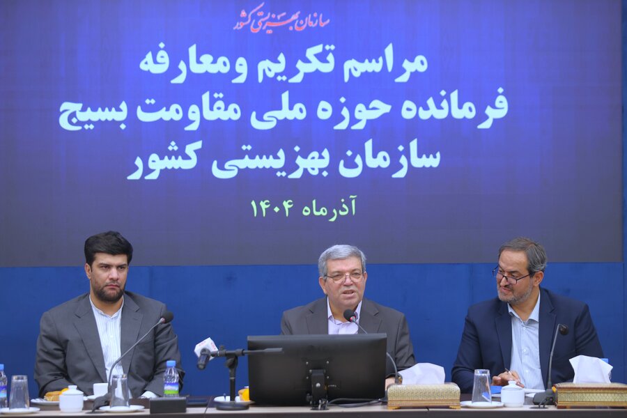 مراسم تکریم و معارفه فرمانده حوزه ملی مقاومت بسیج