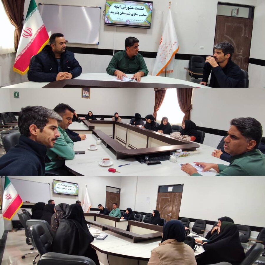 بشرویه/برگزاری نشست مشورتی مناسب سازی ابنیه، معابر و اماکن عمومی 