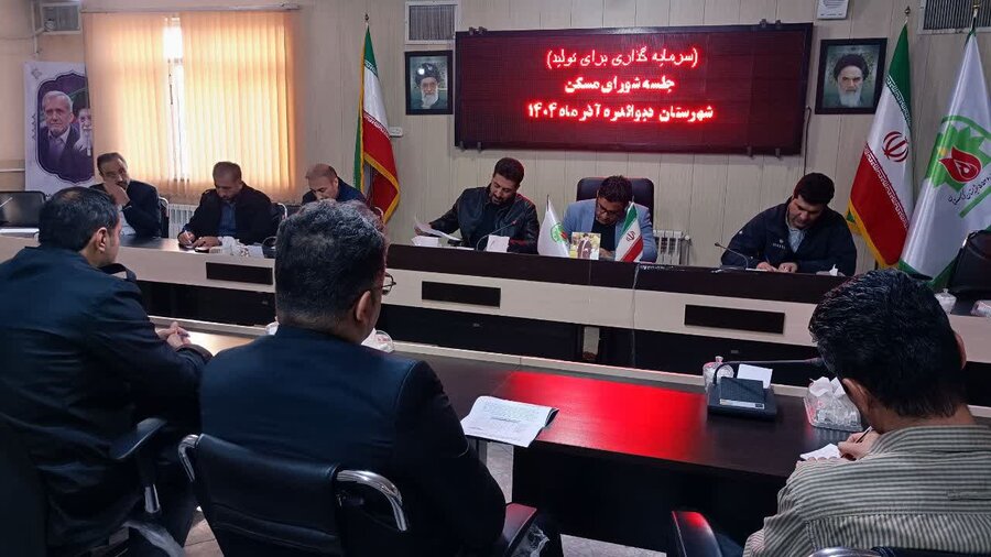 جلسه ستاد مسکن شهرستان دیواندره با محوریت طرح‌های حمایتی بهزیستی برگزار شد