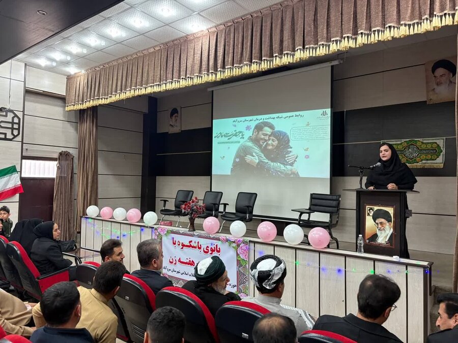 مراسم بزرگداشت بانوی باشکوه به مناسبت هفته زن در سروآباد برگزار شد
