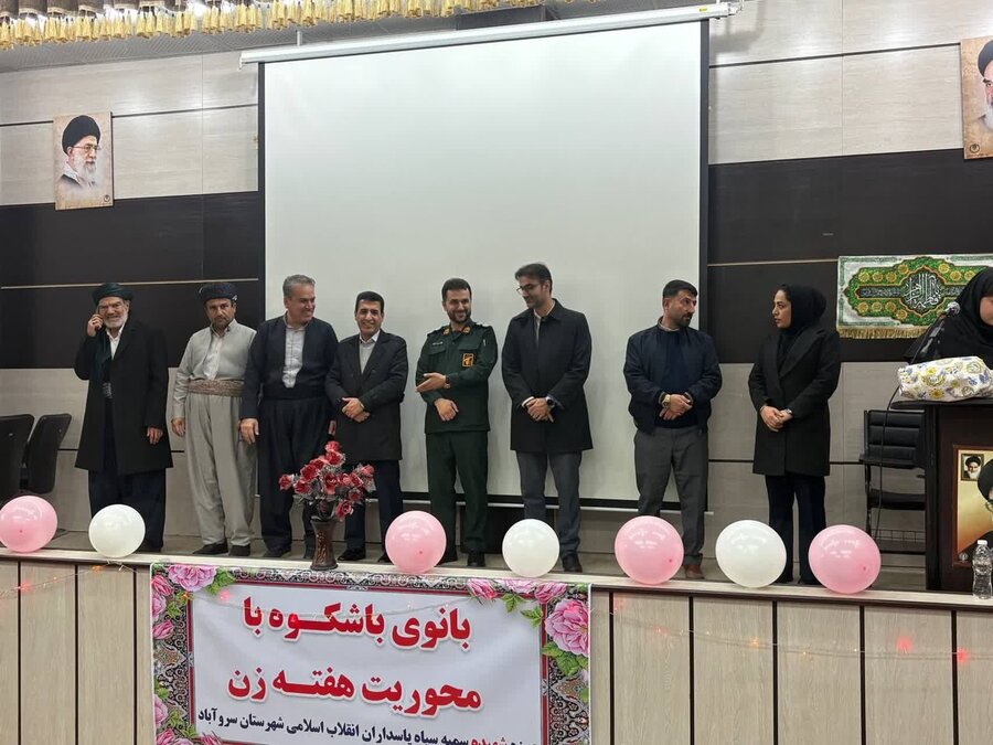 مراسم بزرگداشت بانوی باشکوه به مناسبت هفته زن در سروآباد برگزار شد 
