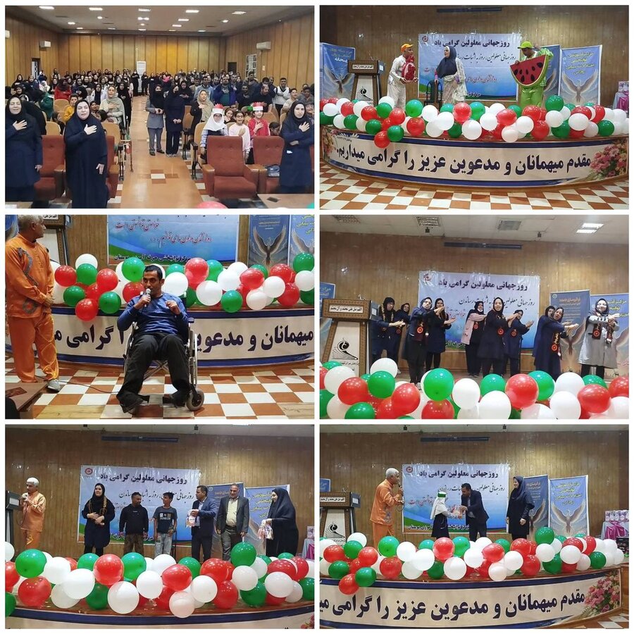 شوش|جشن بزرگداشت هفته معلولین