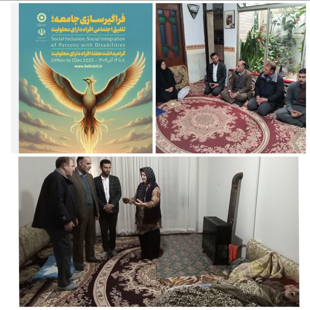 تکریم از مادر سالمند دارای بیماری صعب العلاج دارای فرزند معلول 