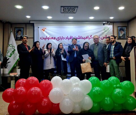 شهرری | گرامیداشت روز جهانی معلولین