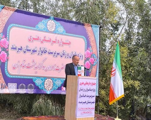 جشنواره فرهنگی–هنری بانوان و زنان سرپرست خانوار در هیرمند برگزار شد