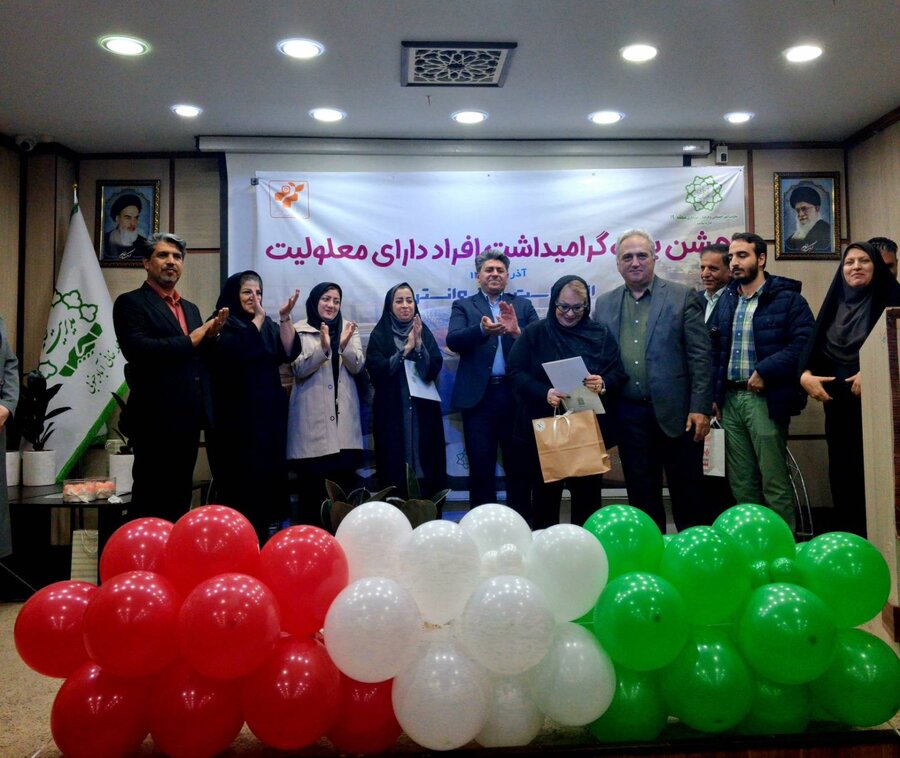 شهرری | گرامیداشت روز جهانی معلولین