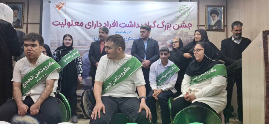 شهرری | گرامیداشت روز جهانی معلولین