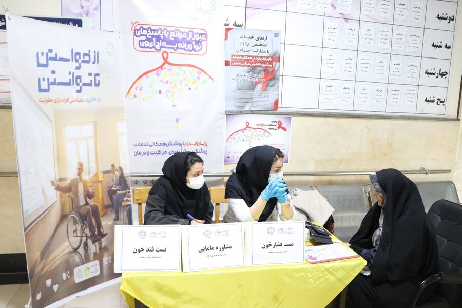 شهرری | گرامیداشت روز جهانی معلولین