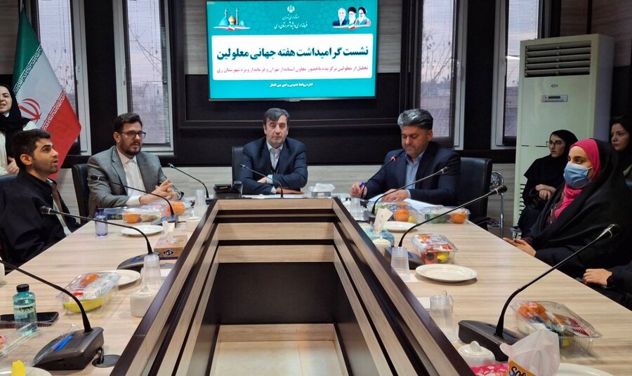 شهرری | نشست صمیمی  معاون  استاندار و فرماندارویژه شهرستان ری با نخبگان و فعالان حوزه معلولیت